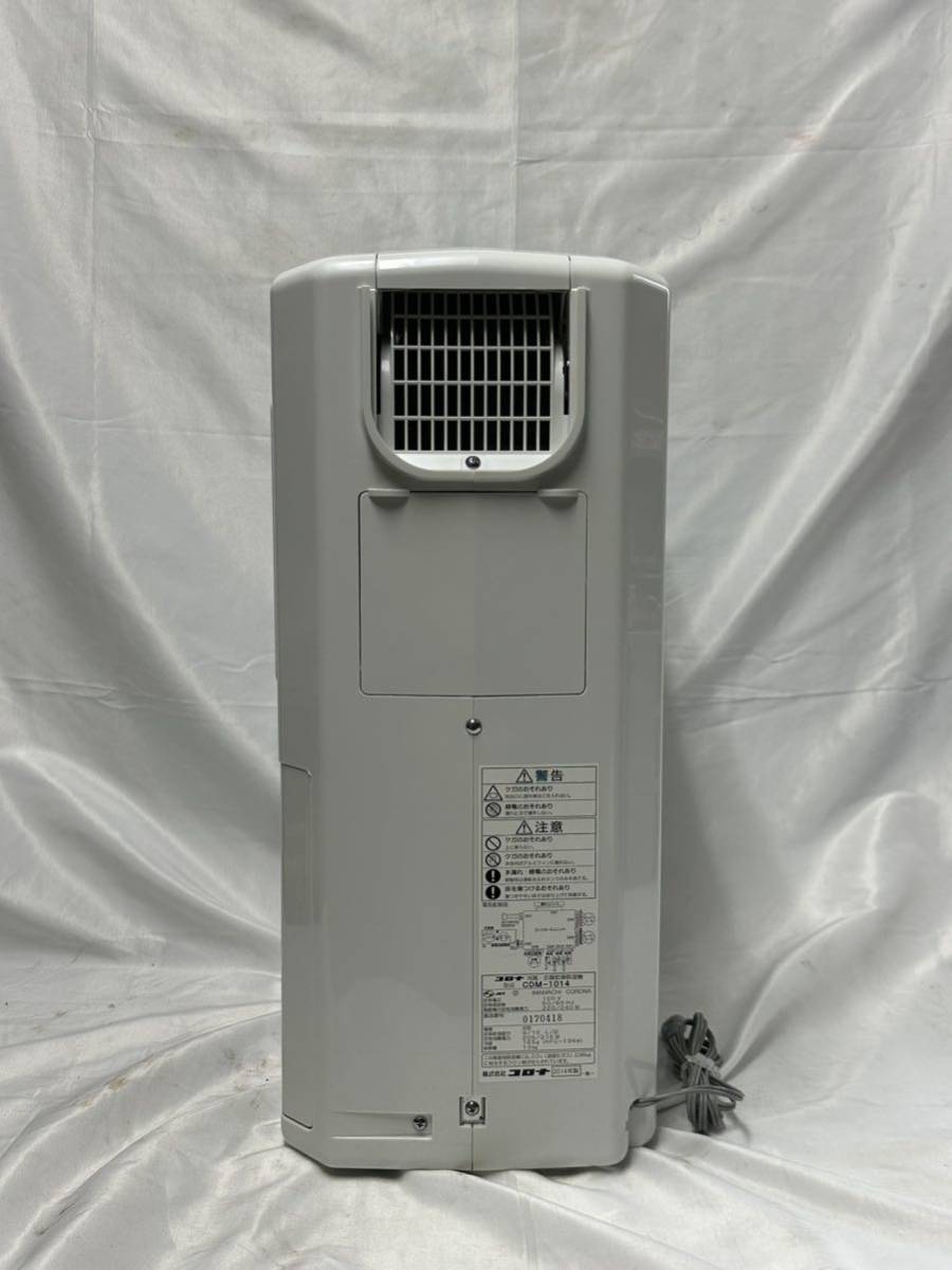 CORONA コロナ 冷風・衣類乾燥除湿機 CDM-1014 2014年製 動作確認済み 中古美品の画像9