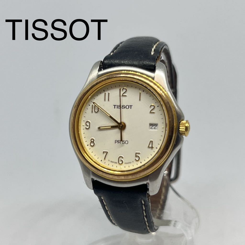 TISSOT ティソ 電池交換済み 稼働品-