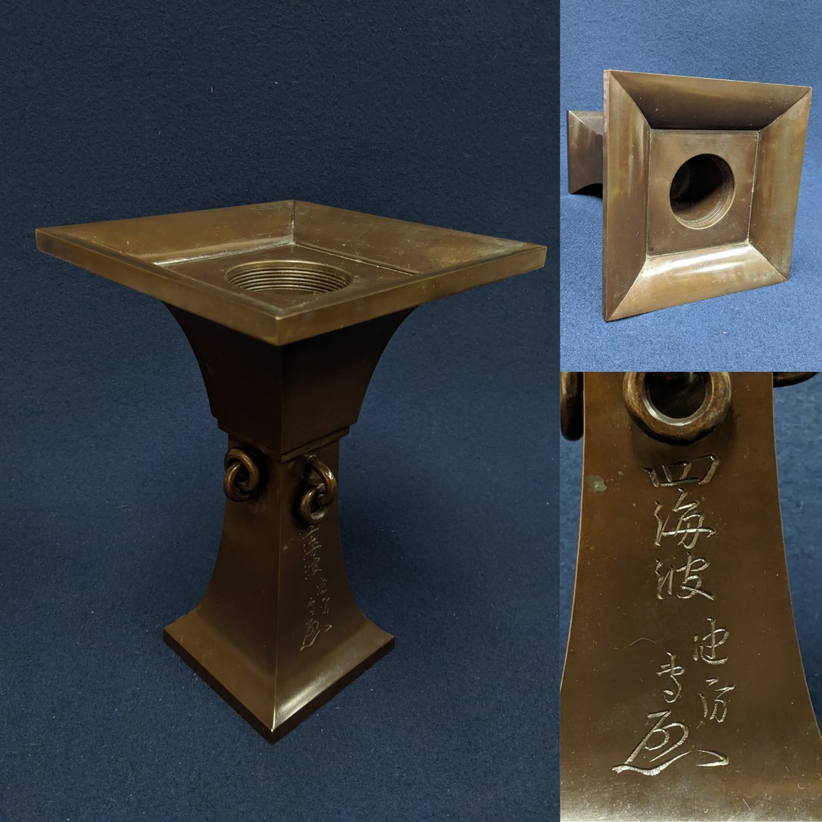 池坊四海波銅花器高27.5cm □18.5cm 重5.0kg | JChere雅虎拍卖代购