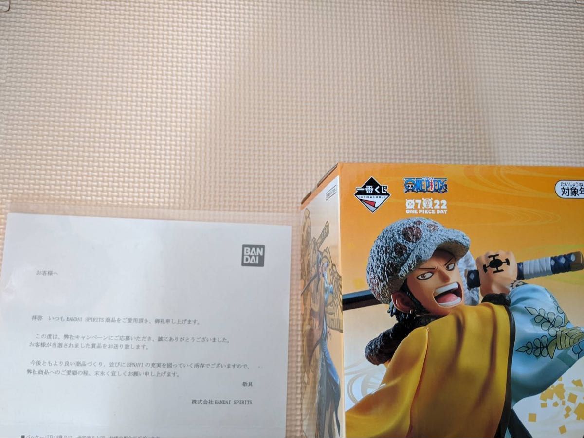 一番くじワンピース FULLFORCE ダブルチャンスキャンペーン 一番くじワンピース FULLFORCE ダブルチャンスキャンペーン