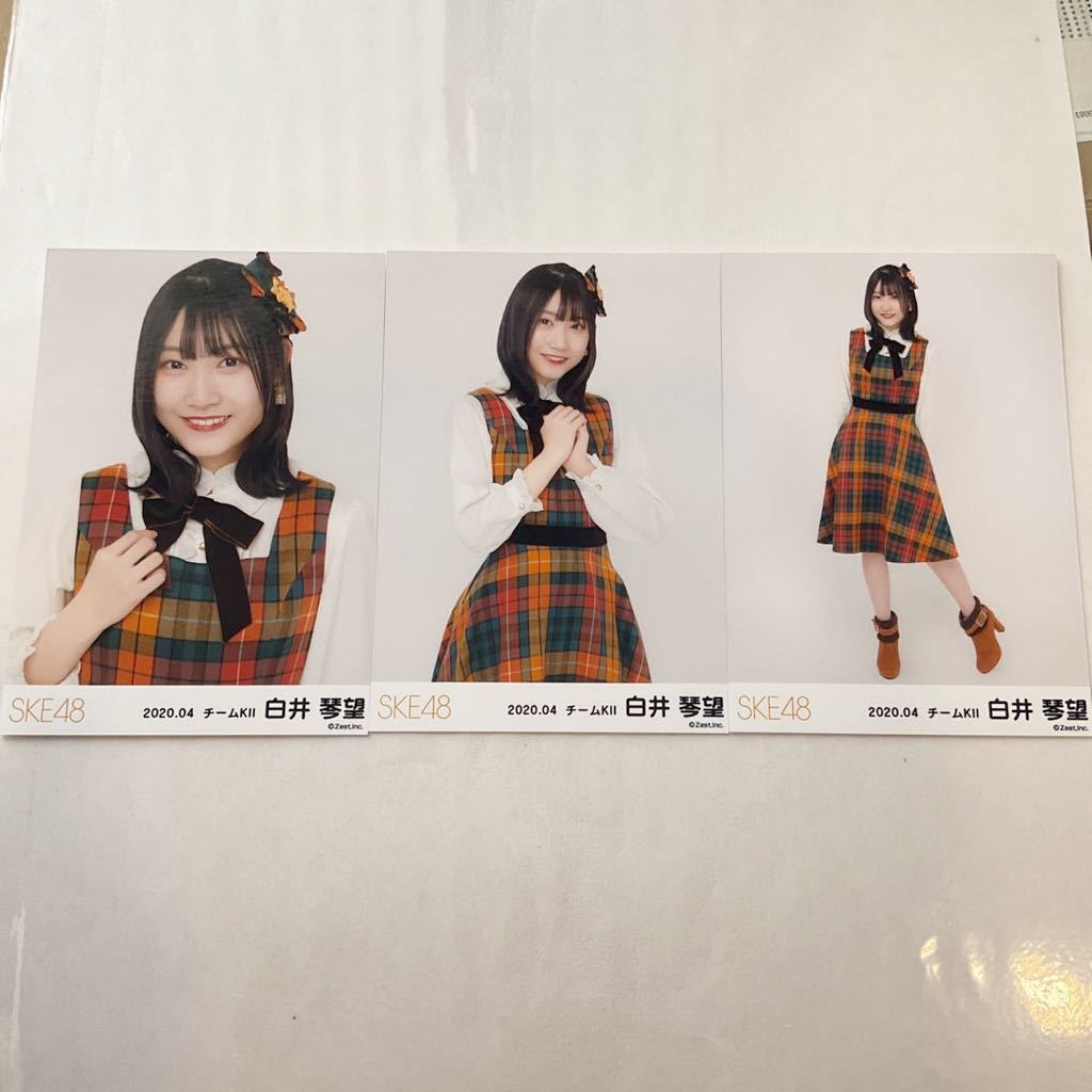 SKE48 白井琴望 チームKⅡ 2020年 4月 月別 ランダム 生写真 コンプ SK474_画像1