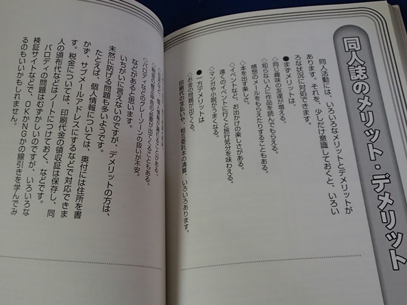 ヤフオク なれる 同人作家 マンガ 小説の描き方テ ヤフオク なれる 同人作家 マンガ 小説の描き方テ