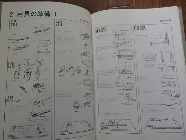 #〇「建築設計演習 基礎編　建築デザインの製図法から簡単な設計まで」★武者英二+永瀬克己:著★彰国社:刊★_画像6