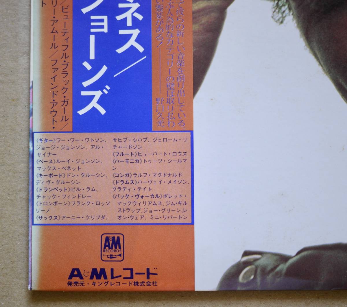 国内盤 LP★Quincy Jones / Mellow Madness 帯付 ポスター付き 美盤 Leon Ware, Minnie Riperton 参加 名盤 日本盤 GP-250 _画像3