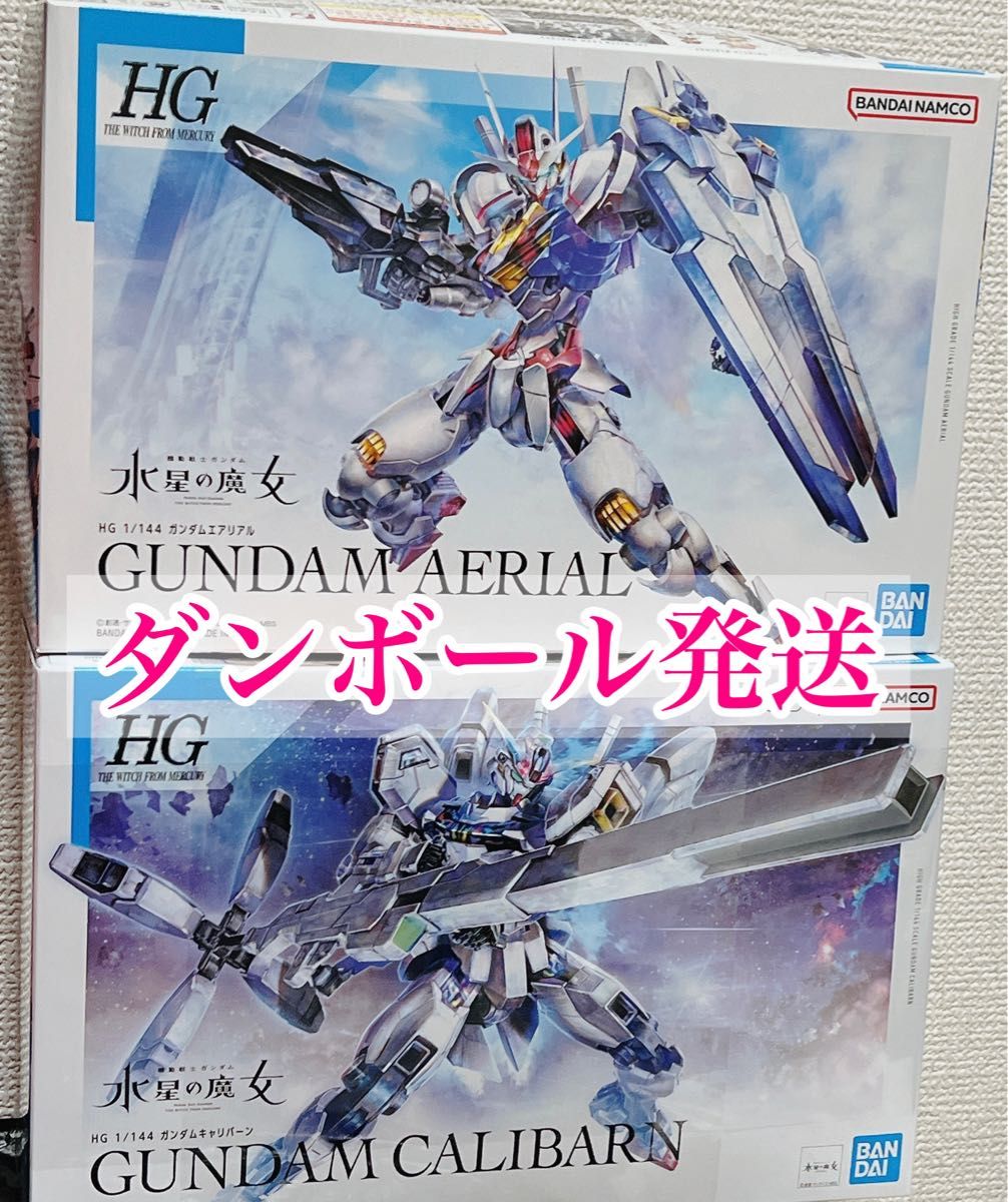 アテッサ新作モデル 新品未開封・ダンボール発送】 HG 1/144 水星の魔女 ガンダム その他