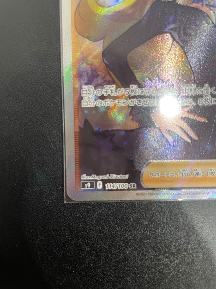ポケモンカード シロナの覇気 SR|Yahoo!フリマ(旧PayPayフリマ) ポケモンカード シロナの覇気 SR|Yahoo!フリマ(旧PayPayフリマ)