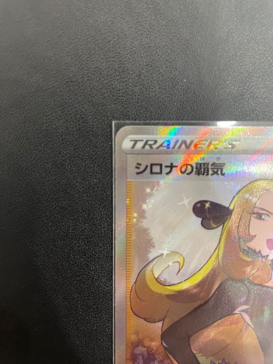 ポケモンカード シロナの覇気 SR|Yahoo!フリマ(旧PayPayフリマ) ポケモンカード シロナの覇気 SR|Yahoo!フリマ(旧PayPayフリマ)