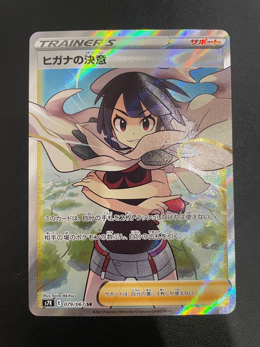 ポケモンカード ヒガナの決意 SR HR 二枚セット|Yahoo!フリマ ポケモンカード ヒガナの決意 SR HR 二枚セット|Yahoo!フリマ