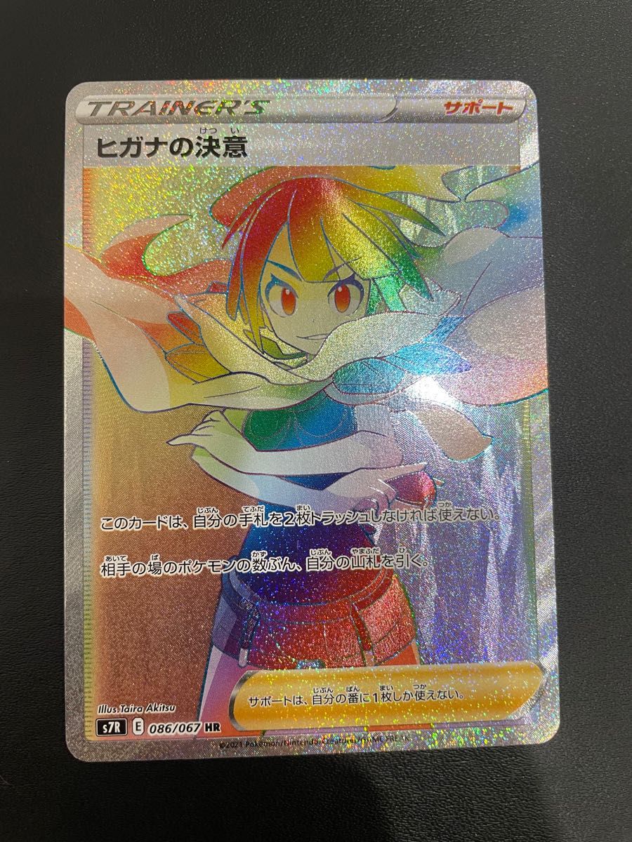 ポケモンカード ヒガナの決意 SR HR 二枚セット|Yahoo!フリマ ポケモンカード ヒガナの決意 SR HR 二枚セット|Yahoo!フリマ
