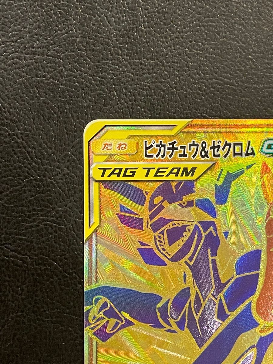 ピカチュウ&ゼクロムgx ur ポケモンカード ピカゼク|Yahoo ピカチュウ&ゼクロムgx ur ポケモンカード ピカゼク|Yahoo