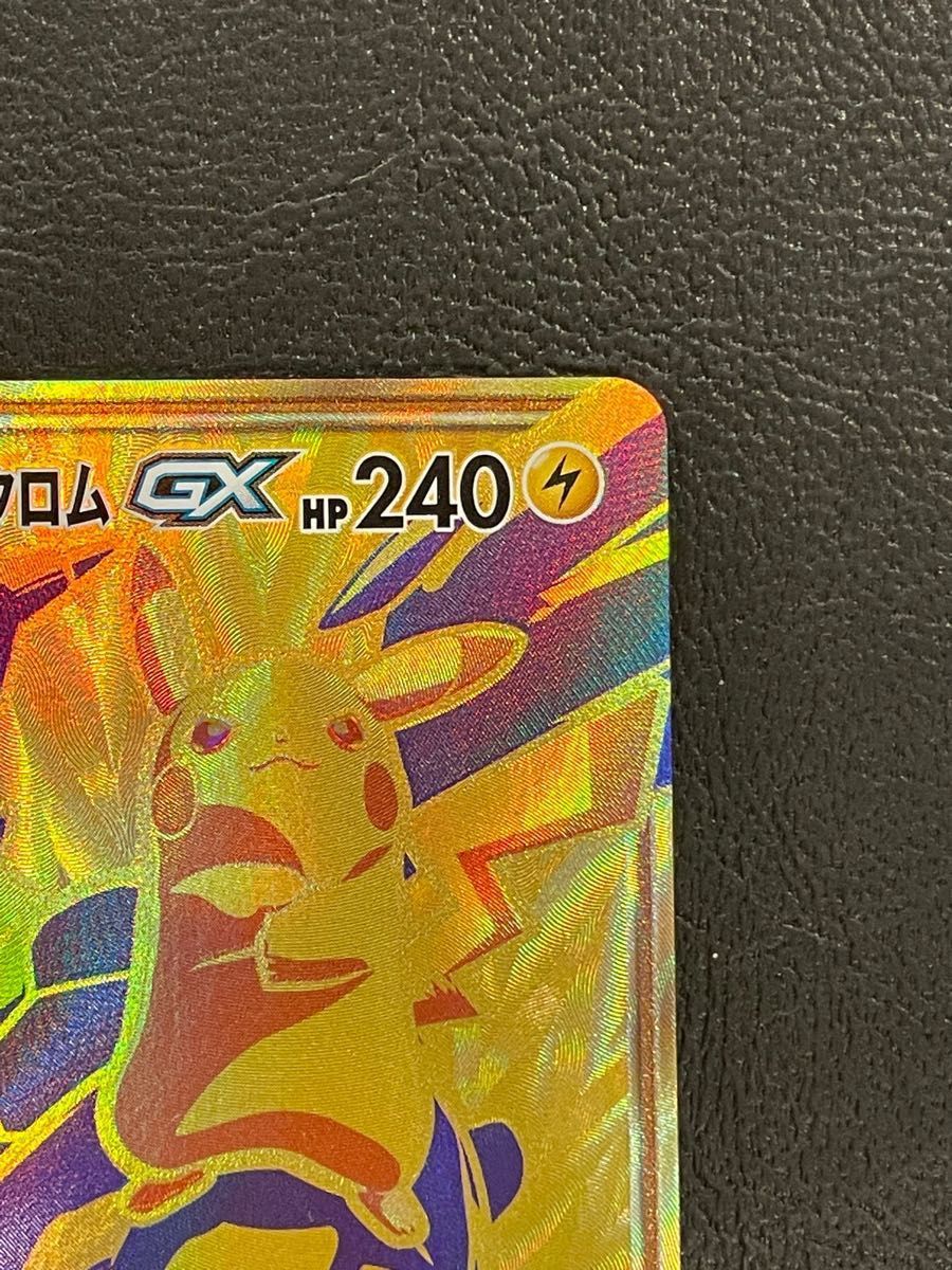 ピカチュウ&ゼクロムgx ur ポケモンカード ピカゼク|Yahoo ピカチュウ&ゼクロムgx ur ポケモンカード ピカゼク|Yahoo