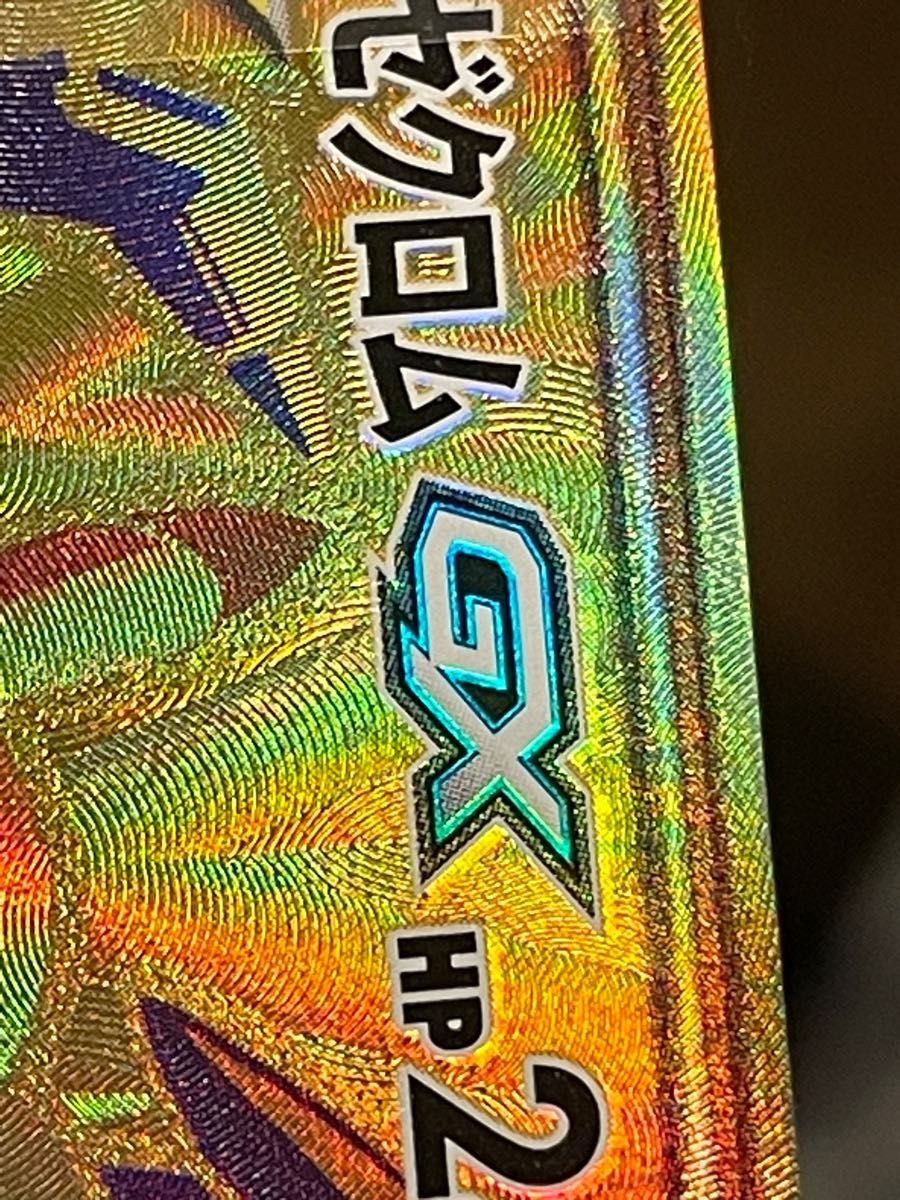 ピカチュウ&ゼクロムgx ur ポケモンカード ピカゼク|Yahoo ピカチュウ&ゼクロムgx ur ポケモンカード ピカゼク|Yahoo