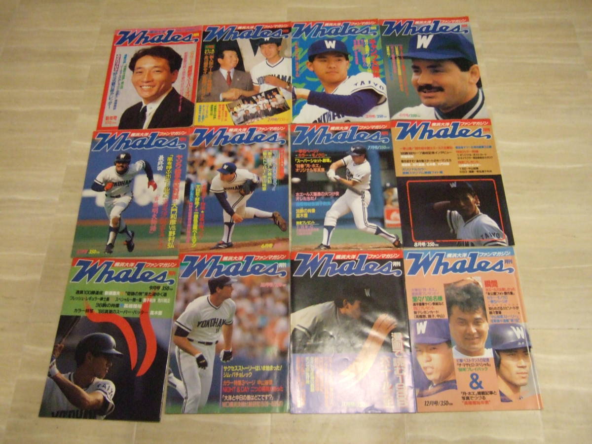 横浜大洋ファンマガジン 月刊ホエールズ 平成元年年1989年 1~12月号 年間12冊セット 美品 154 小品盆栽の植木鉢です。落款は和合