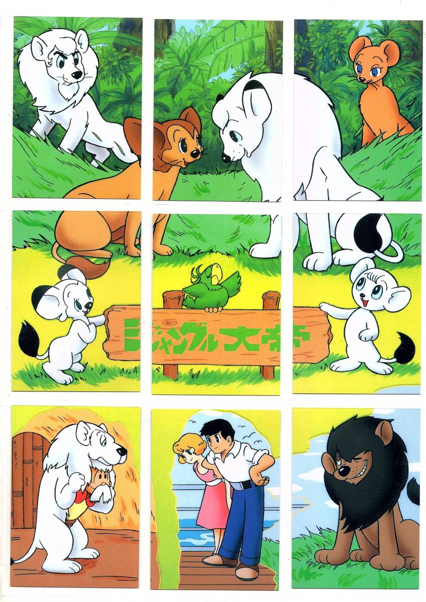 手塚治虫 コレクションカード'96 (Vol.1）パズルカード ジャングル大帝 9枚セット_画像1