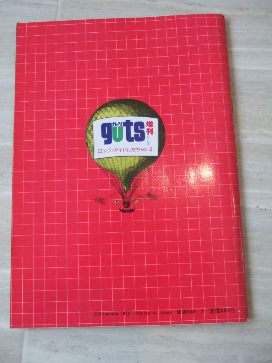 超レアもの！ guts ガッツ1976年10月増刊号 ロック・アイドルたち！vol.3カッコいい写真満載 美本_画像2