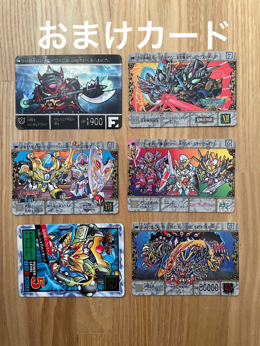 カードダス SDガンダム外伝 SDガンダム ナイトガンダム物語 キラ カードダス SDガンダム外伝 SDガンダム ナイトガンダム物語 キラ