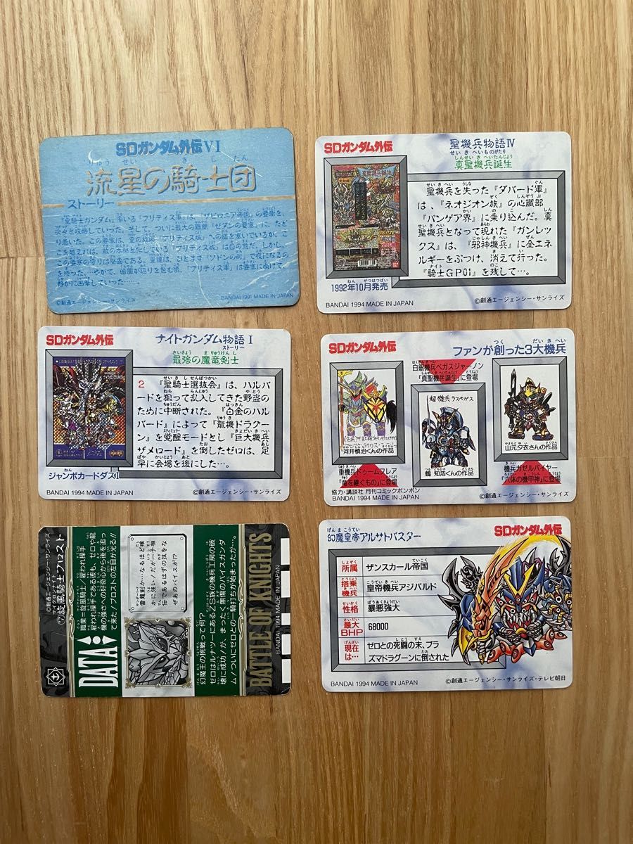 カードダス SDガンダム外伝 SDガンダム ナイトガンダム物語 キラ カードダス SDガンダム外伝 SDガンダム ナイトガンダム物語 キラ