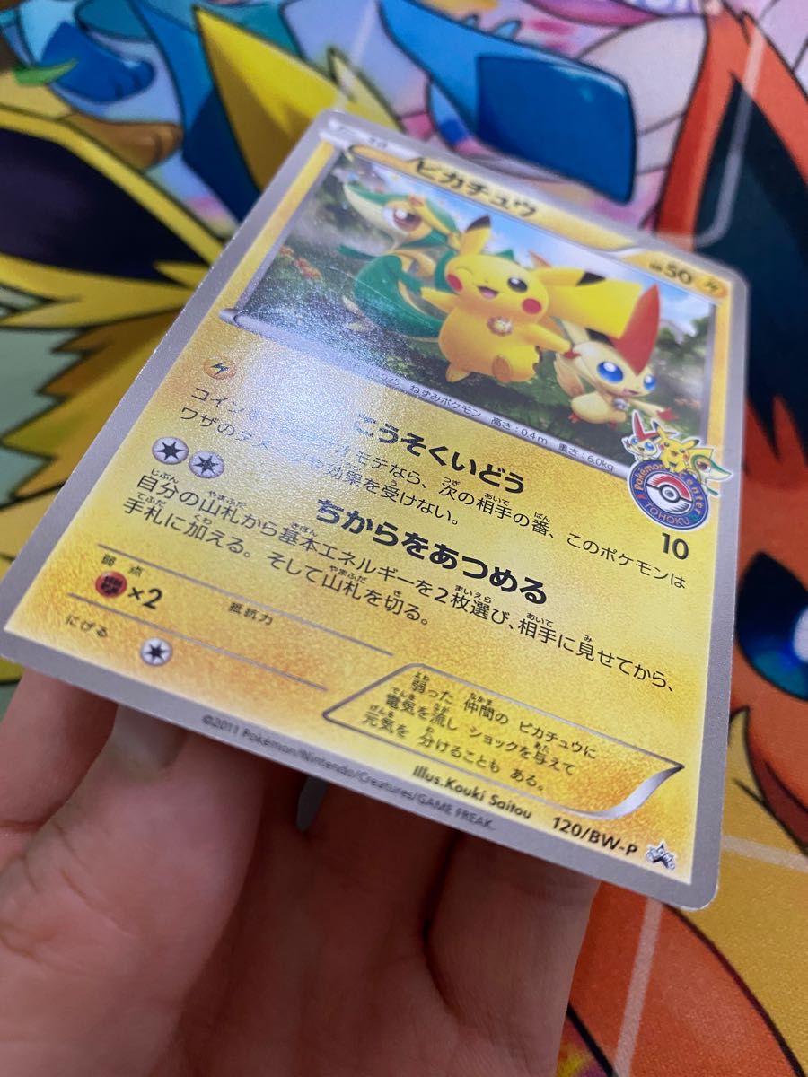 ポケモンカード ポケモンセンター東北 ピカチュウ プロモ|Yahoo ポケモンカード ポケモンセンター東北 ピカチュウ プロモ|Yahoo