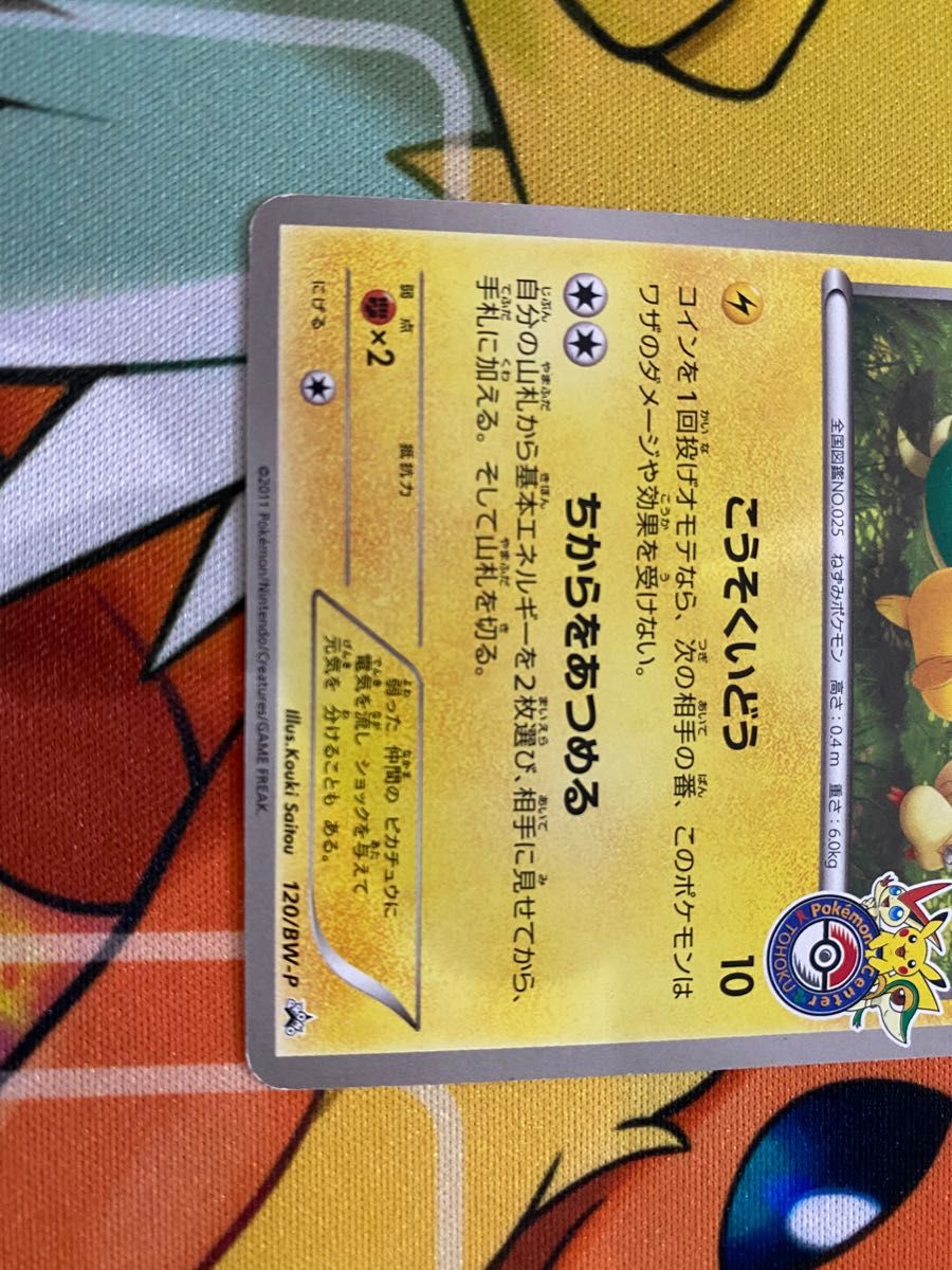 ポケモンカード ポケモンセンター東北 ピカチュウ プロモ|Yahoo ポケモンカード ポケモンセンター東北 ピカチュウ プロモ|Yahoo