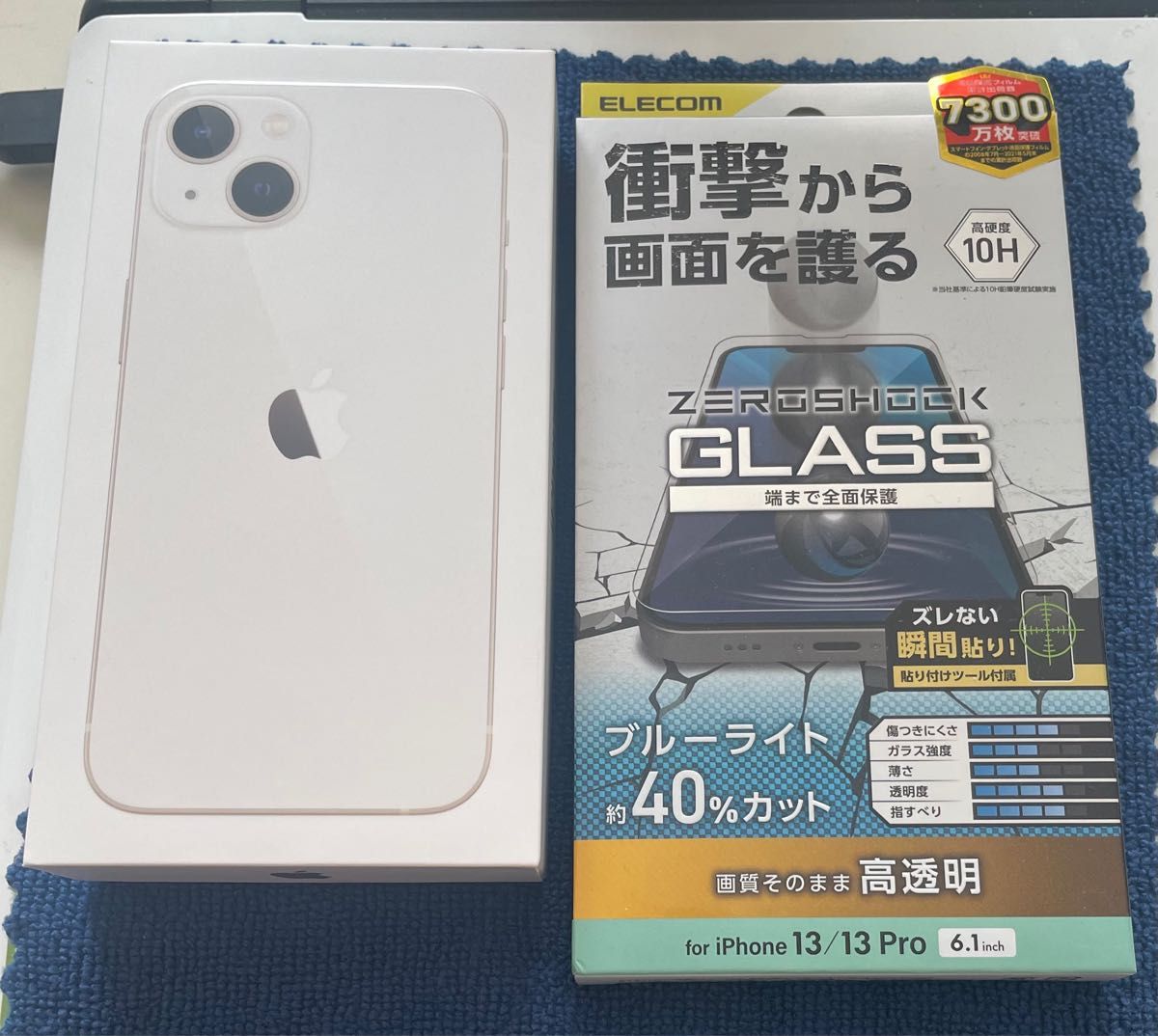 iPhone13 128GB スターライト 美品 SIMフリー バッテリー95% おまけ