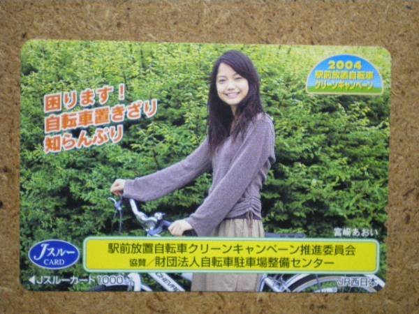 miyaz* Miyazaki ... велосипед Js Roo карта 1000 иен 