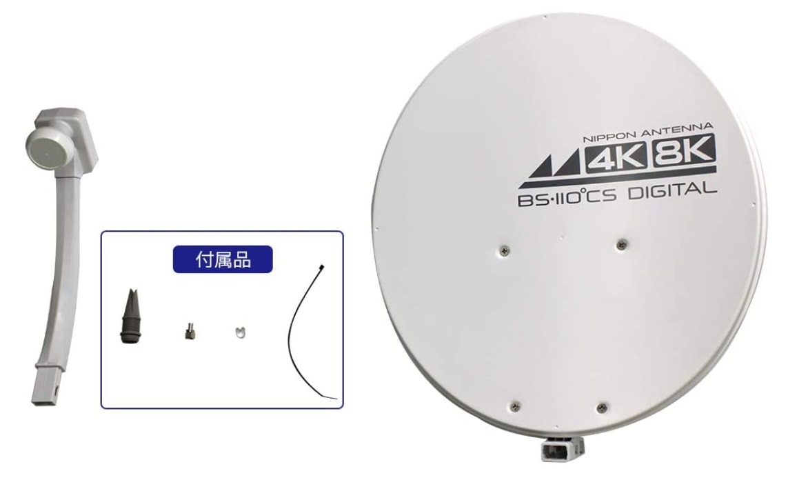 【新品未開封：メーカー保証付】日本アンテナ 4K 8K 衛星放送対応 BS 110° CS　45SRL ホワイト　直径45センチ _画像3