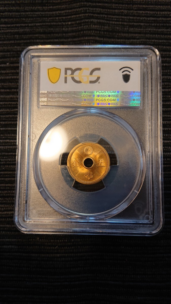 最大80%オフ! PCGS 5銭アルミ青銅貨 S13年 MS65 旧貨幣/金貨/銀貨