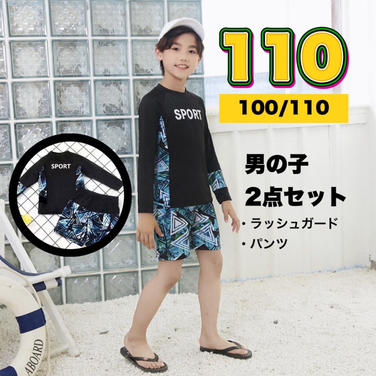 水着100ボトムス 男の子 ズボン ラッシュガード 短パン