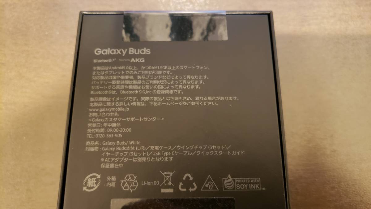 ☆新品未開封☆ Samsung Galaxy Buds (Olympic Games Edition SM-R170