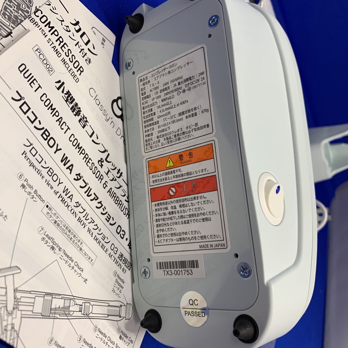 Y8915 GSIクレオス クラッシーアンドドレッシー コンプレッサー KALON (カロン) セット エアブラシコンプレッサー 塗装用具 PCD02