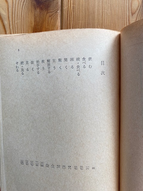  Kaikou Takeshi [ белый страница 1] Kadokawa Bunko * первоклассный. эссе * стоимость доставки 185 иен 