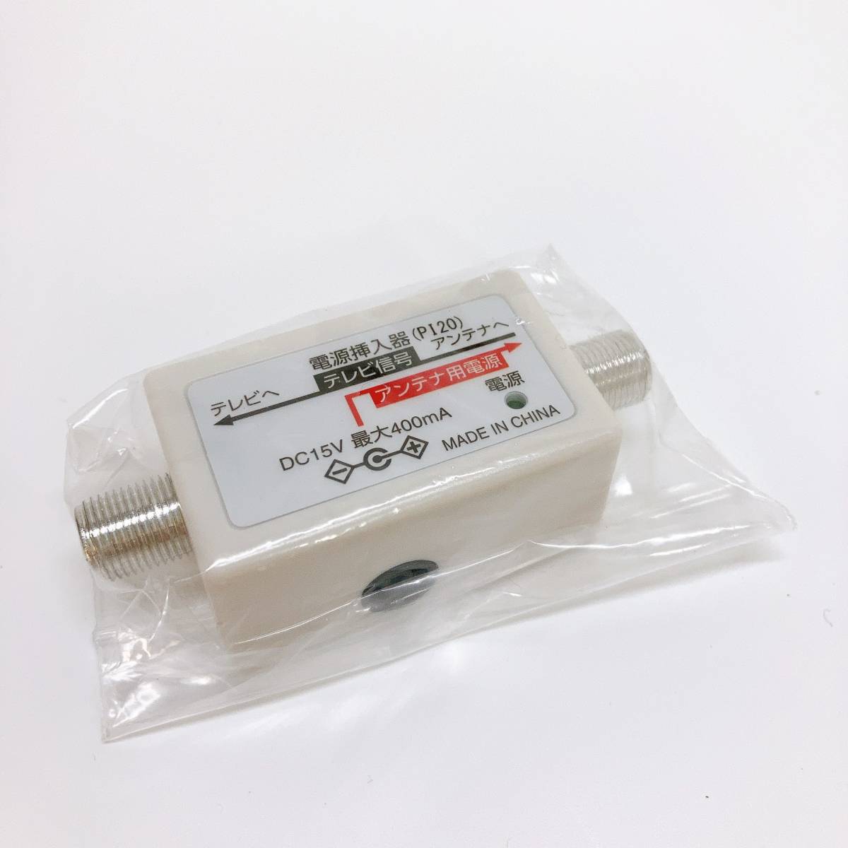 3241/【未使用品】DXアンテナ PI20 電源挿入器 BS/CSアンテナ 地 3241/【未使用品】DXアンテナ PI20 電源挿入器 BS/CSアンテナ 地