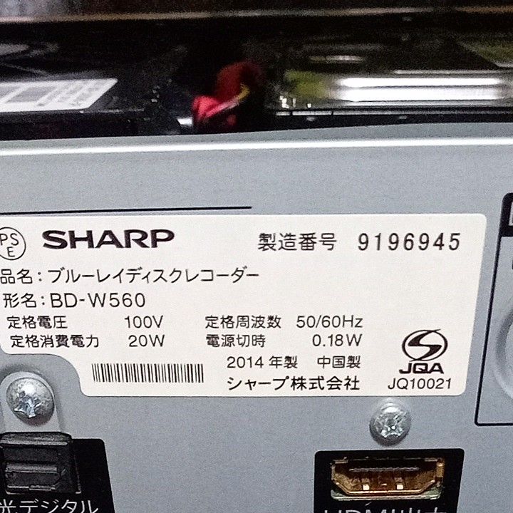 6945 SHARP AQUOS ブルーレイBD-W560 HDDは新品2TB増量交換第3弾