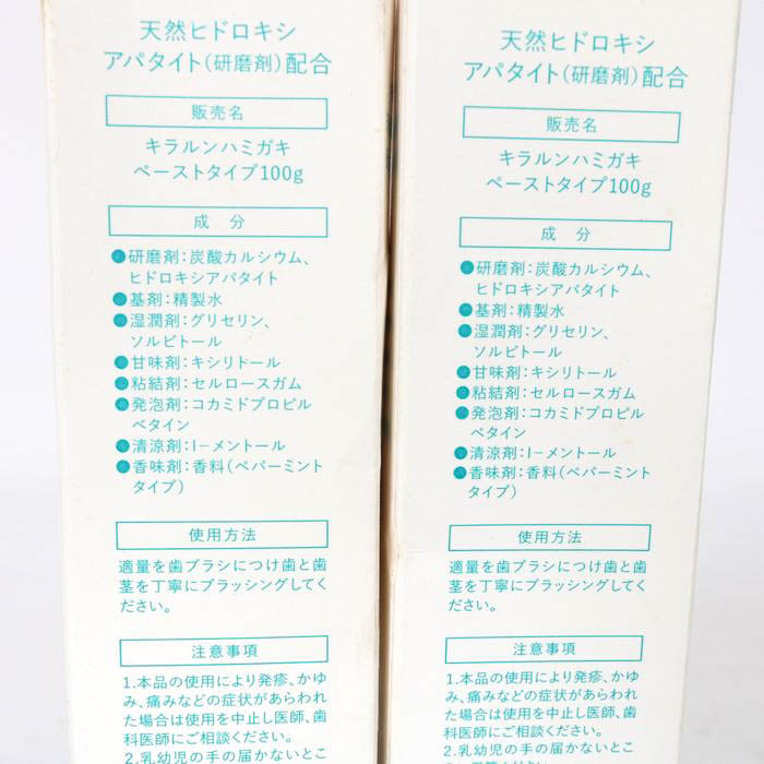 ruu research place kilarun is migaki paste type almost unused 2 point set together box defect have lady's 100g size RUKEN