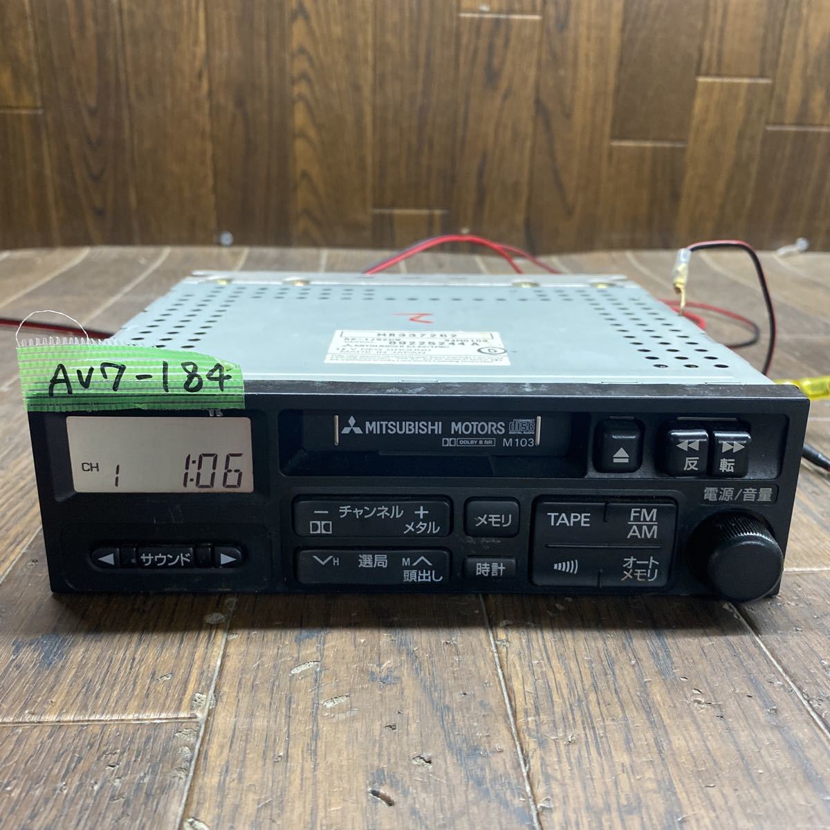 AV7-184 激安 カーステレオ MITSUBISHI MR337262 89225244 A カセット 確認用配線使用 簡易動作確認済 中古現状品_画像1