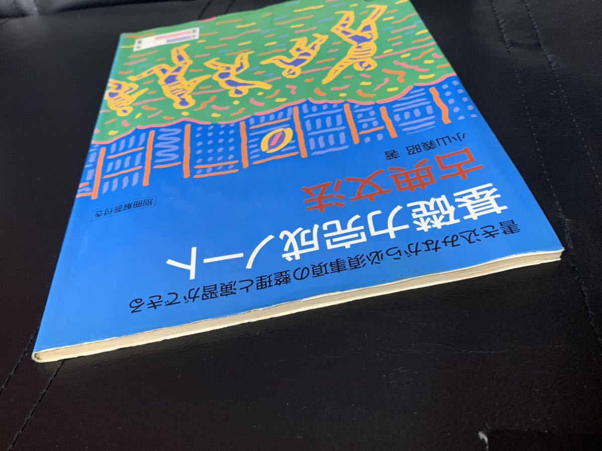 【稀少】基礎力完成ノート　古典文法　小山義昭著　別冊回答付き　旺文社_画像4