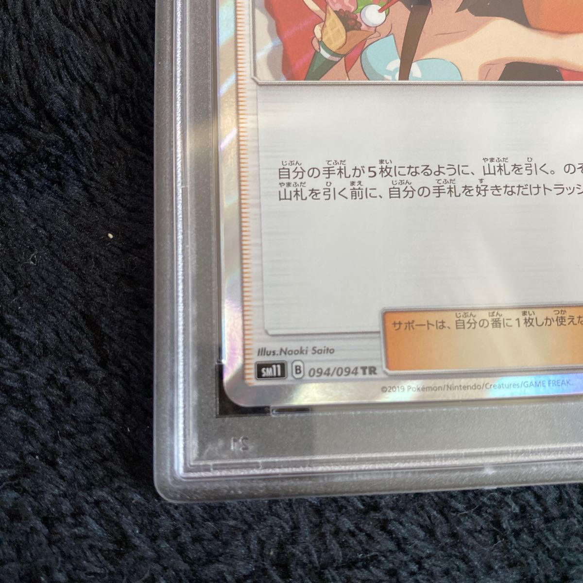 PSA9 かんこうきゃくtr 