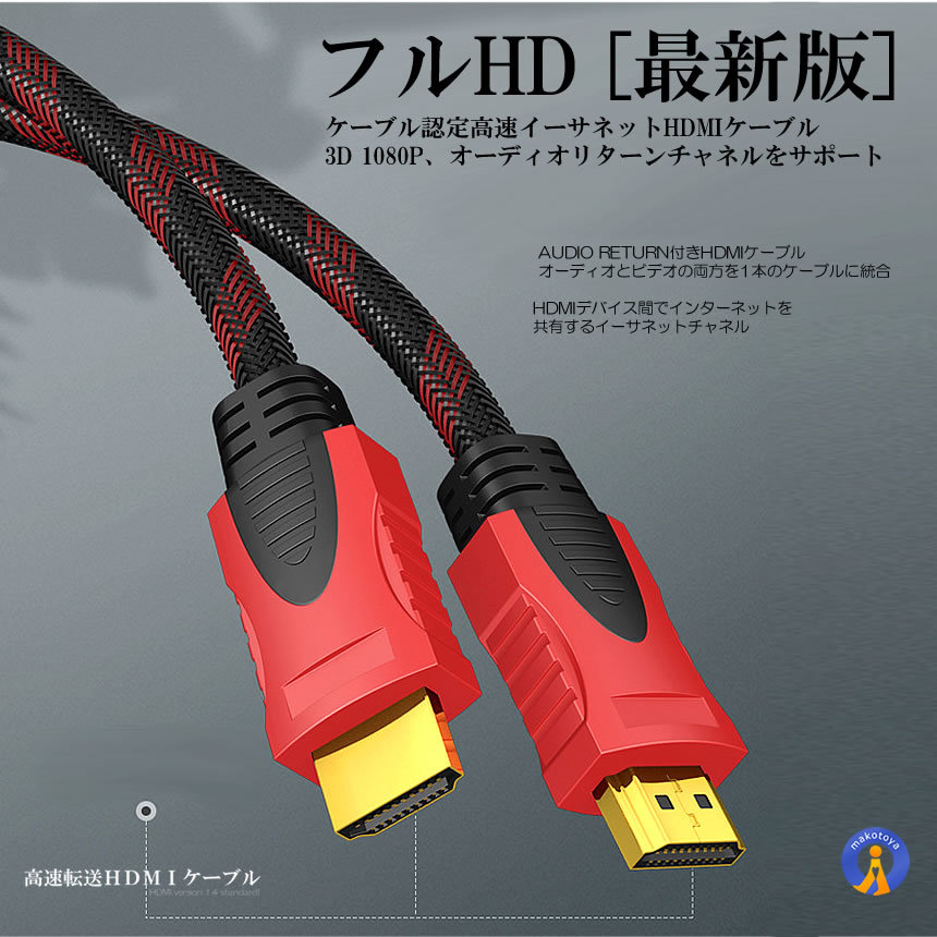  high speed HDMI cable 10m copper conductor nylon braided metal strong car ru connector i-sa net AV cable ARC 4K PS5 PS4 HIGHHDMI10M