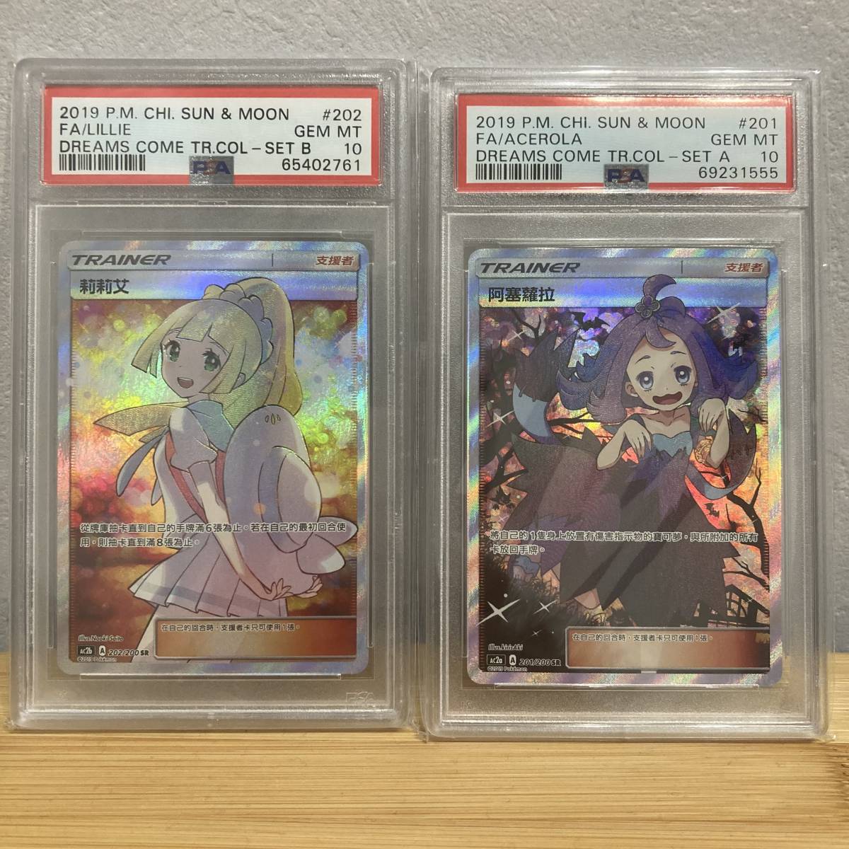売り取扱店 ポケモンカード リーリエ アセロラ 台湾 PSA10 エクバ