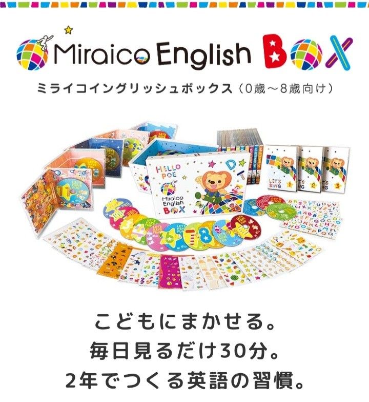ミライコイングリッシュ 新品 未使用|Yahoo!フリマ(旧PayPayフリマ)