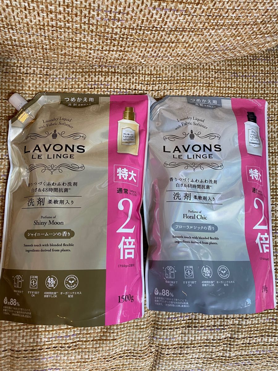 ラボン　LAVONES 柔軟剤入洗剤詰替用　シャイニームーン1500g　フローラルシック1500g 各1個