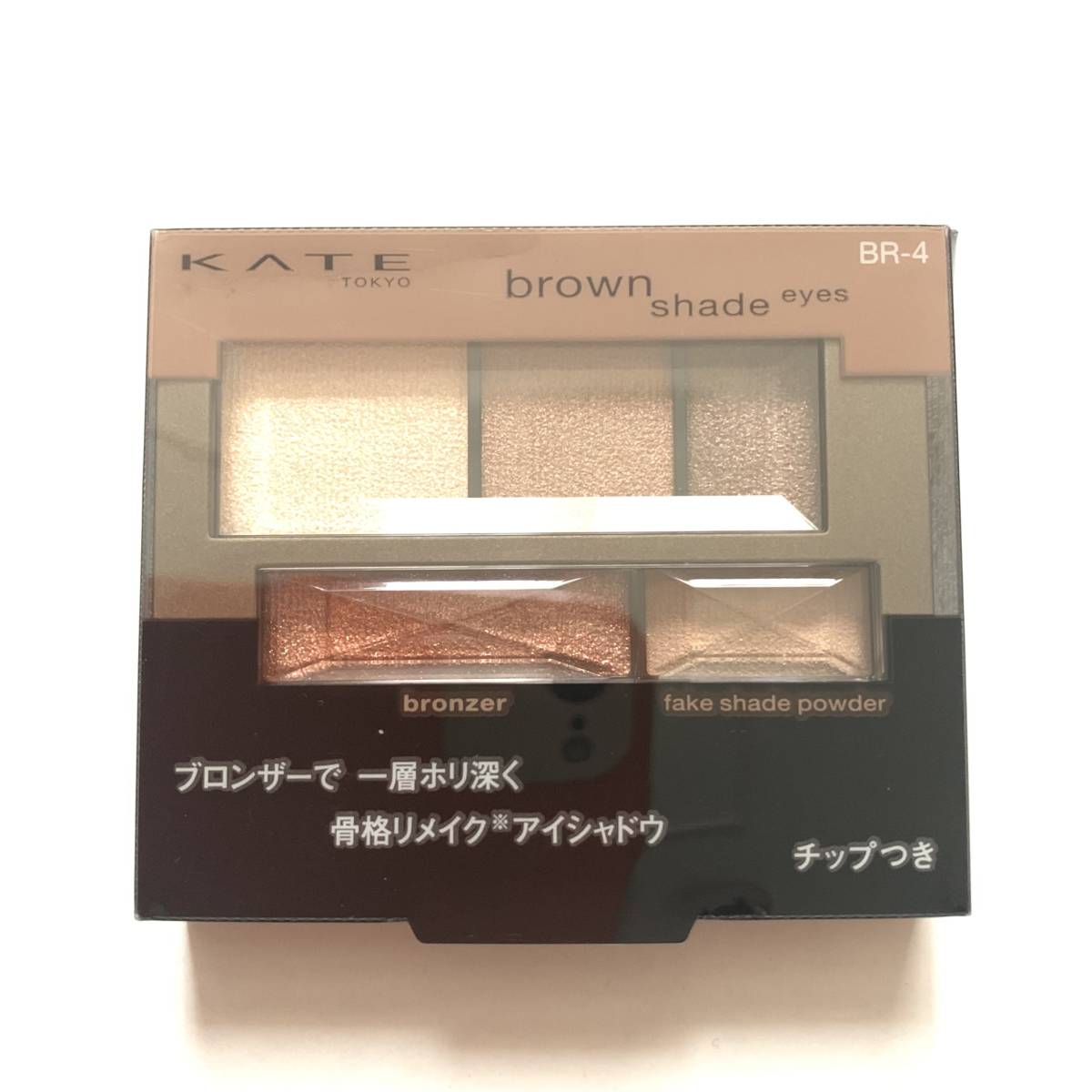 新品 ◆KATE (ケイト) ブラウンシェードアイズ N BR-4 カッパー (アイシャドウ)◆ 希少の画像1