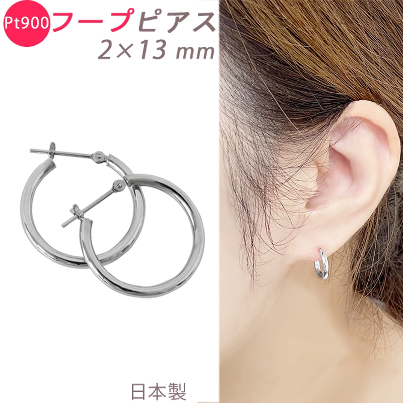 新作揃え 新品 PT900 フープピアス 2×13mm 日本製 プラチナ 1セット 送料無料 プラチナ 新作揃え 新品 PT900 フープピアス 2×13mm 日本製 プラチナ 1セット 送料無料 プラチナ