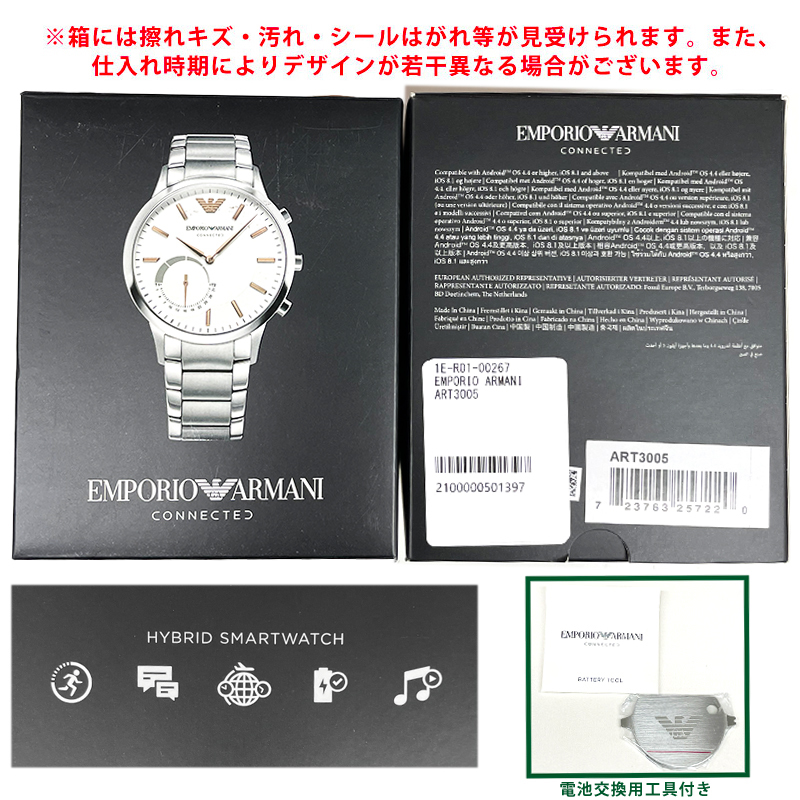 EMPORIO ARMANI エンポリオ アルマーニ 腕時計 ART3005 ハイブリッドスマートウォッチ メンズ 並行輸入品 送料無料_画像7