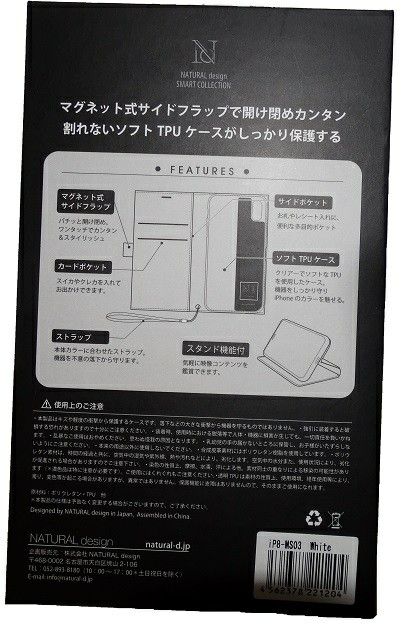 NATURALdesign/ナチュラルデザイン iPhone X用 手帳型ケース カラフルカモ ホワイト iP8-MS03