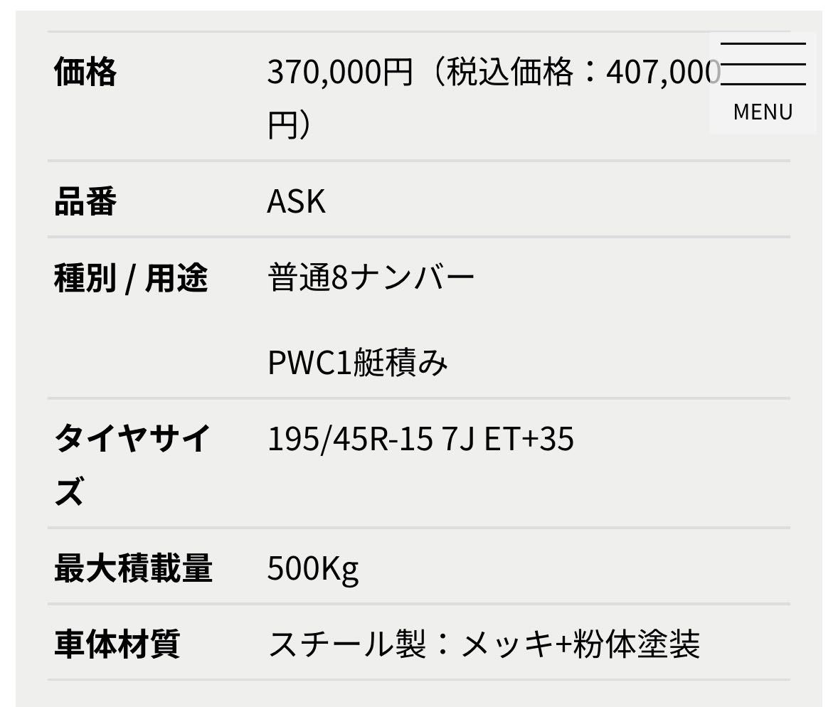 【大阪発】新車 MAXトレーラーADEL REVO STEEL 2022年モデル 限定1台限り 大特価！！！早い者勝ちです！_画像7