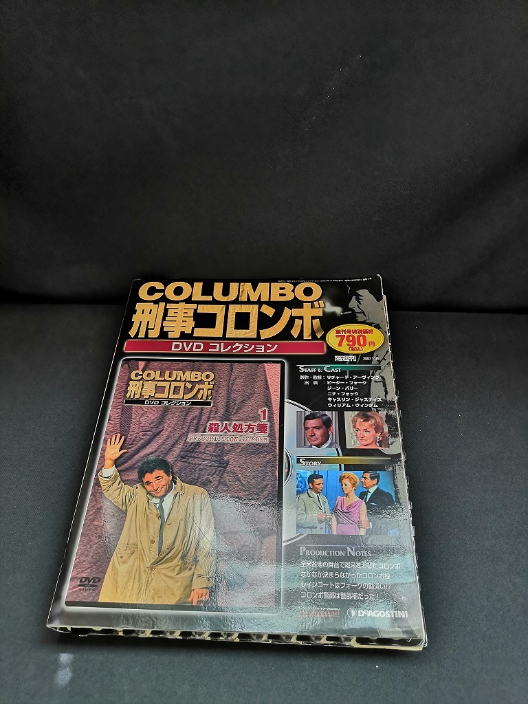 【ジャンク 送料込】刑事コロンボ　DVD コレクション1 殺人処方箋　デアゴスティーニ　/DVD再生未確認、破れ有　◆H0209_画像1