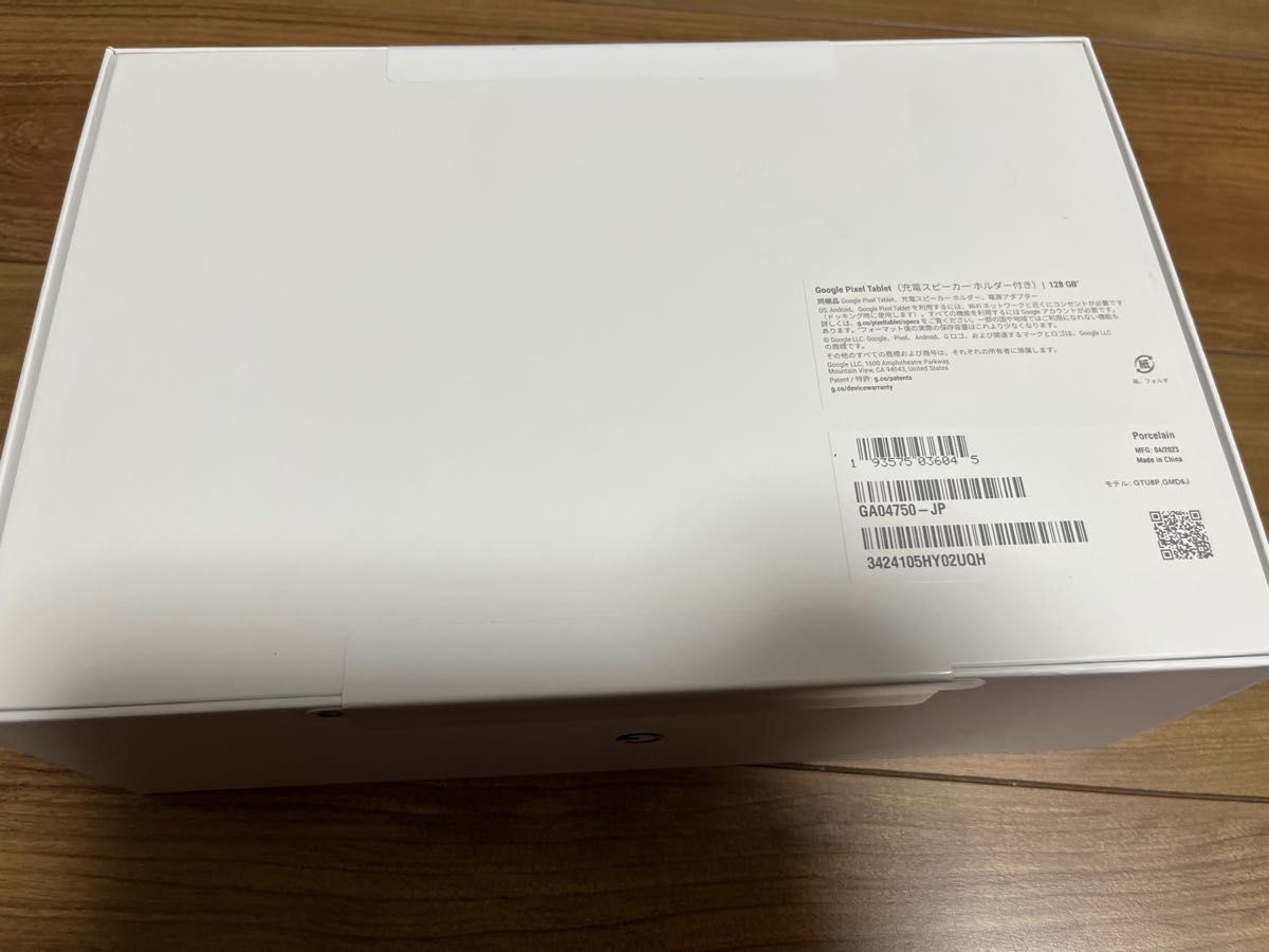 Google Pixel Tablet Porcelain 128GB［10 95型 /WiFiモデル