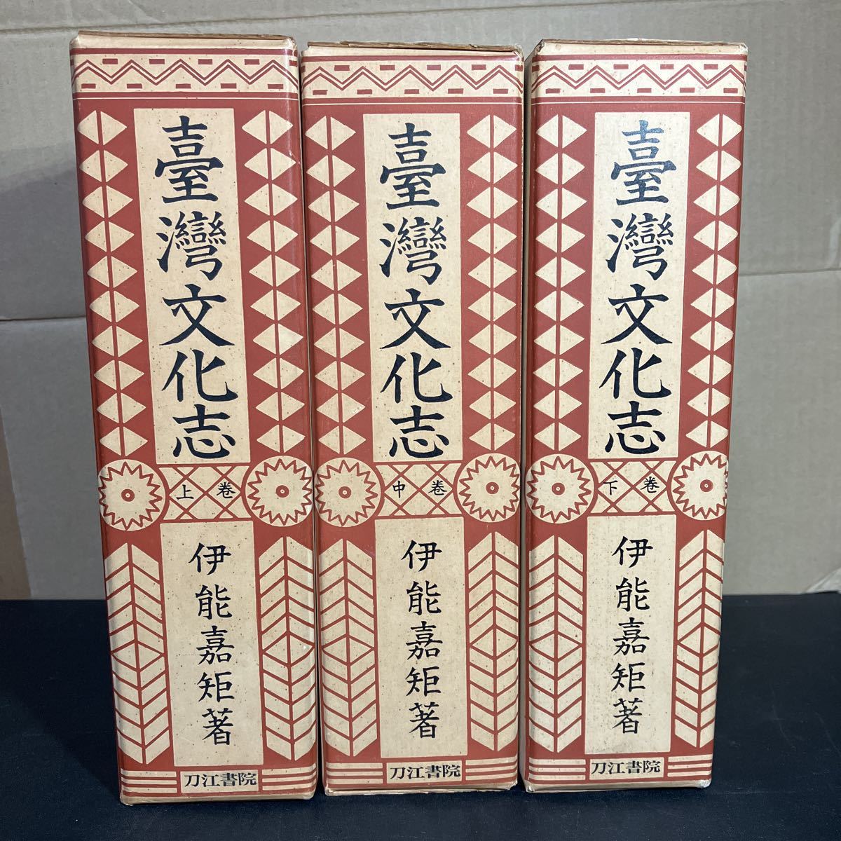 ◇文化人の見た近代アジア 全24冊中22冊セット ゆまに書房 2002 ◇文化人の見た近代アジア 全24冊中22冊セット ゆまに書房 2002