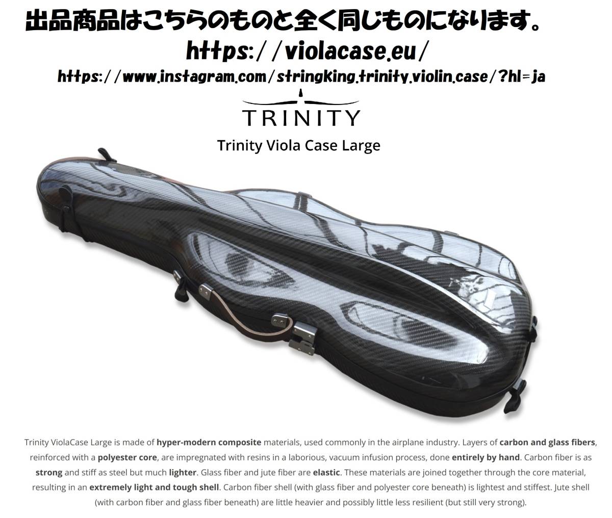 ほぼ未使用の美品】ポーランド製 Stringking社 Trinity ヴィオラ ほぼ未使用の美品】ポーランド製 Stringking社 Trinity ヴィオラ